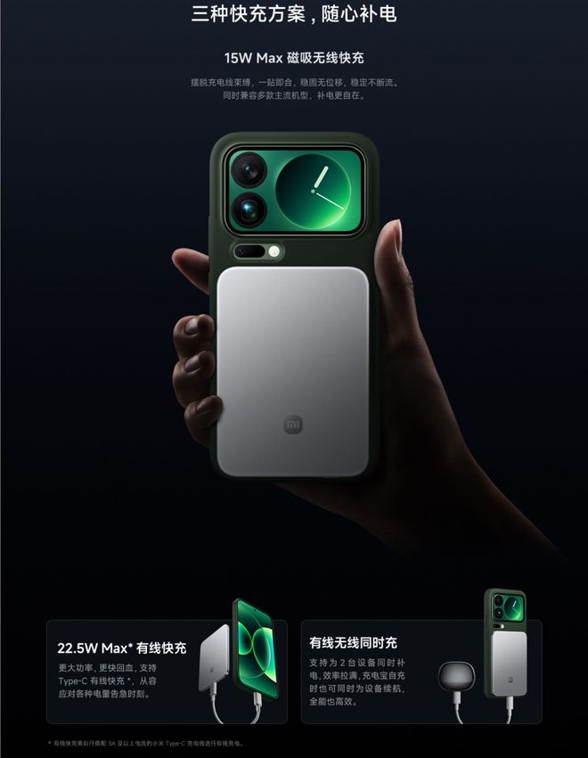 磁吸充电宝卖断货：完美兼容iPhone17开元棋牌app苹果不做小米做！小米金沙