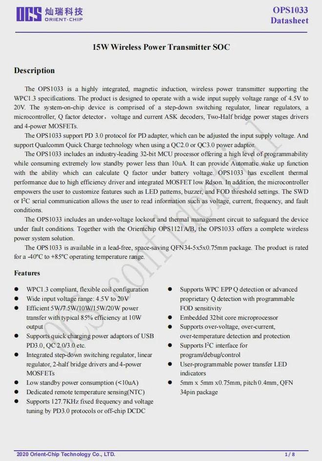 033赋能品胜15W磁吸无线充方案开元棋牌高度集成低功耗灿瑞OPS1(图3)